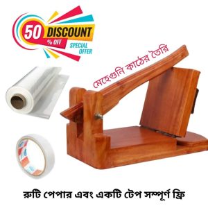 ৮ ইঞ্চি রুটি মেকার
